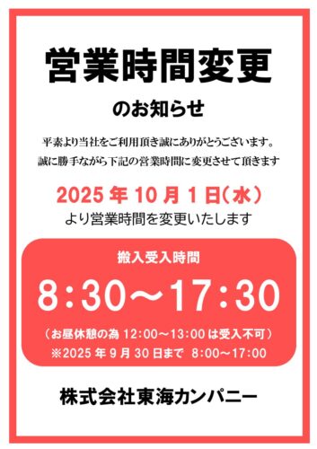 お知らせイメージ