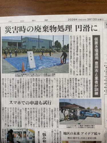 お知らせイメージ