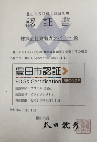 お知らせイメージ